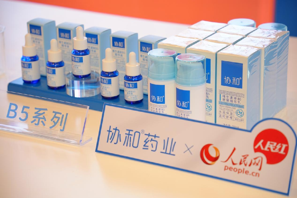 蘇州協(xié)和藥業(yè)攜協(xié)和維E乳等功效護(hù)膚品重返藥房渠道，贏得專業(yè)信任